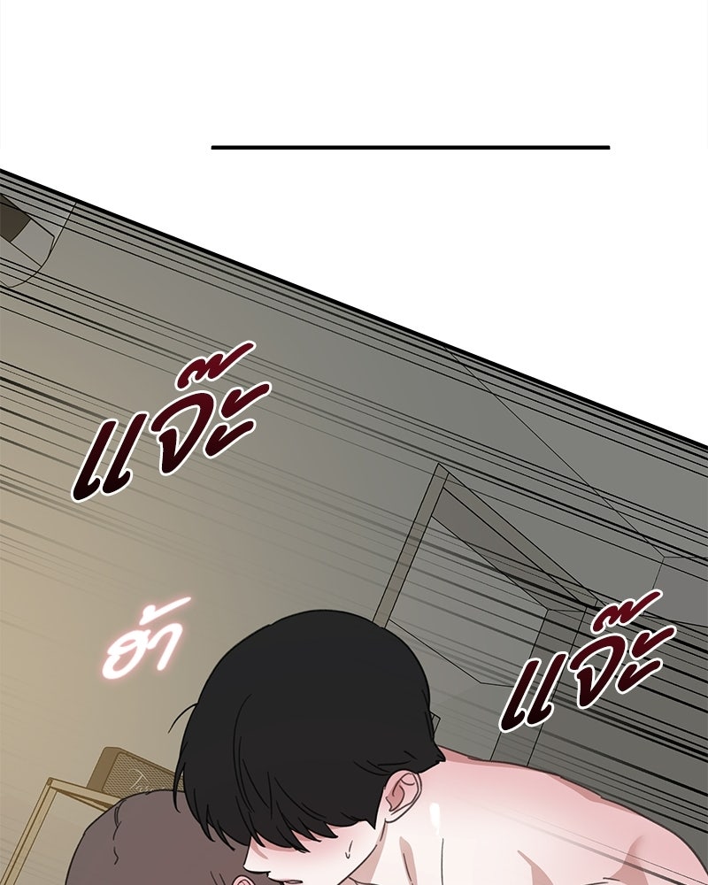 รักแรกโปรดแซ่บ - หน้า 44