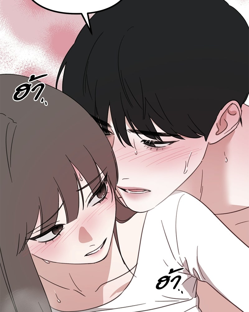 รักแรกโปรดแซ่บ - หน้า 48