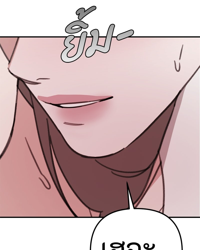 รักแรกโปรดแซ่บ - หน้า 69