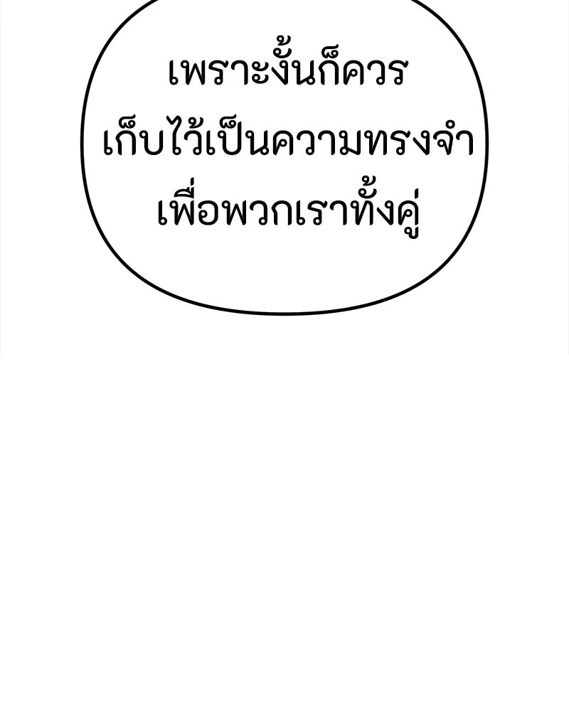 รักแรกโปรดแซ่บ - หน้า 12