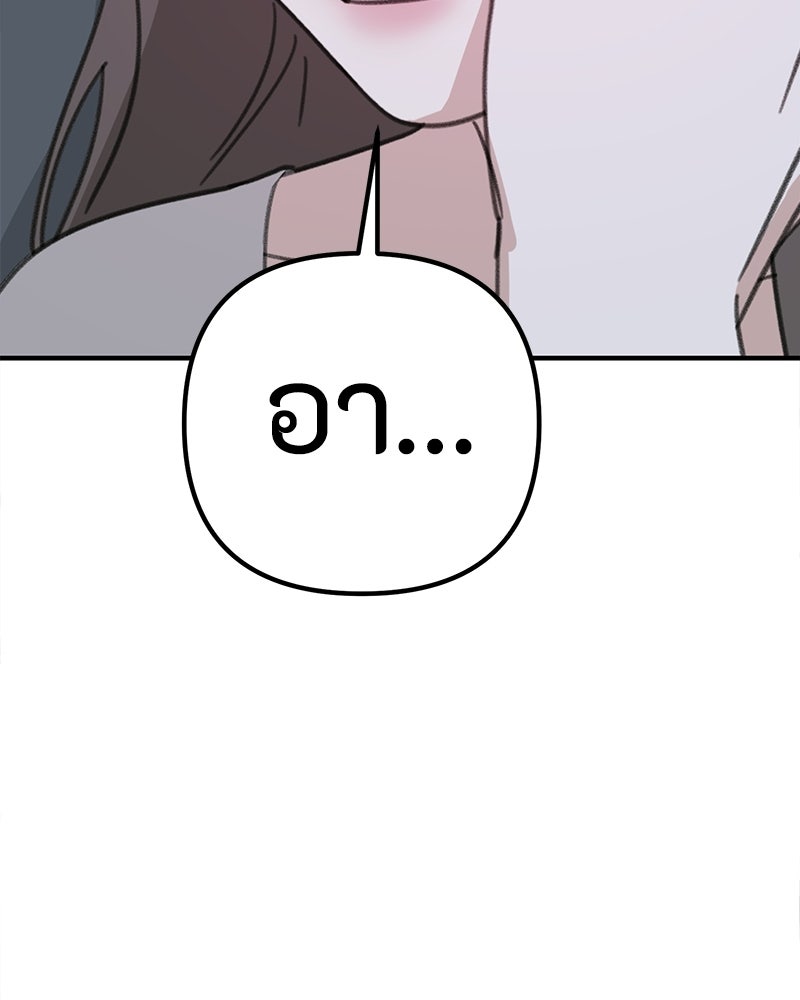 รักแรกโปรดแซ่บ - หน้า 22