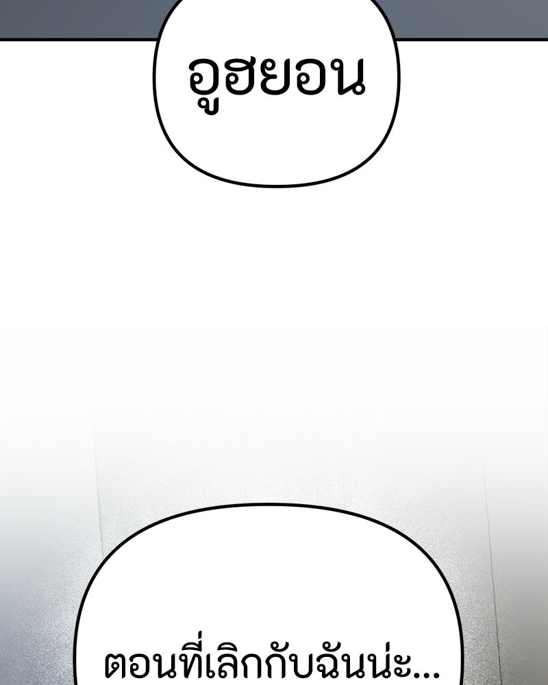 รักแรกโปรดแซ่บ - หน้า 35