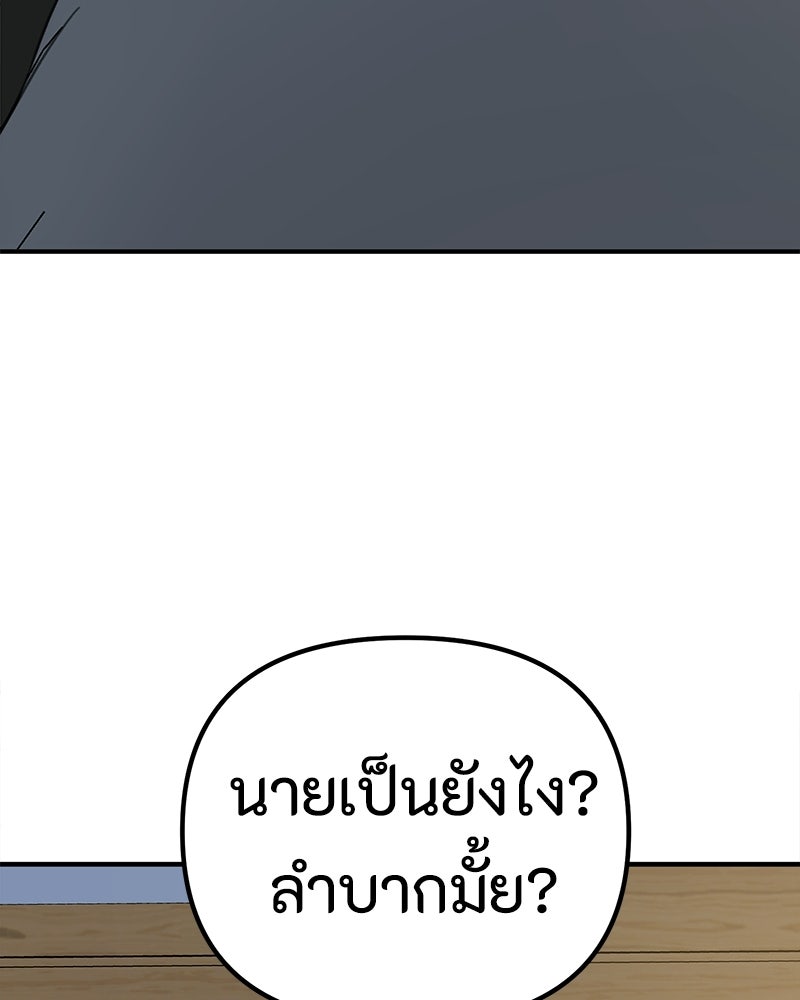 รักแรกโปรดแซ่บ - หน้า 37