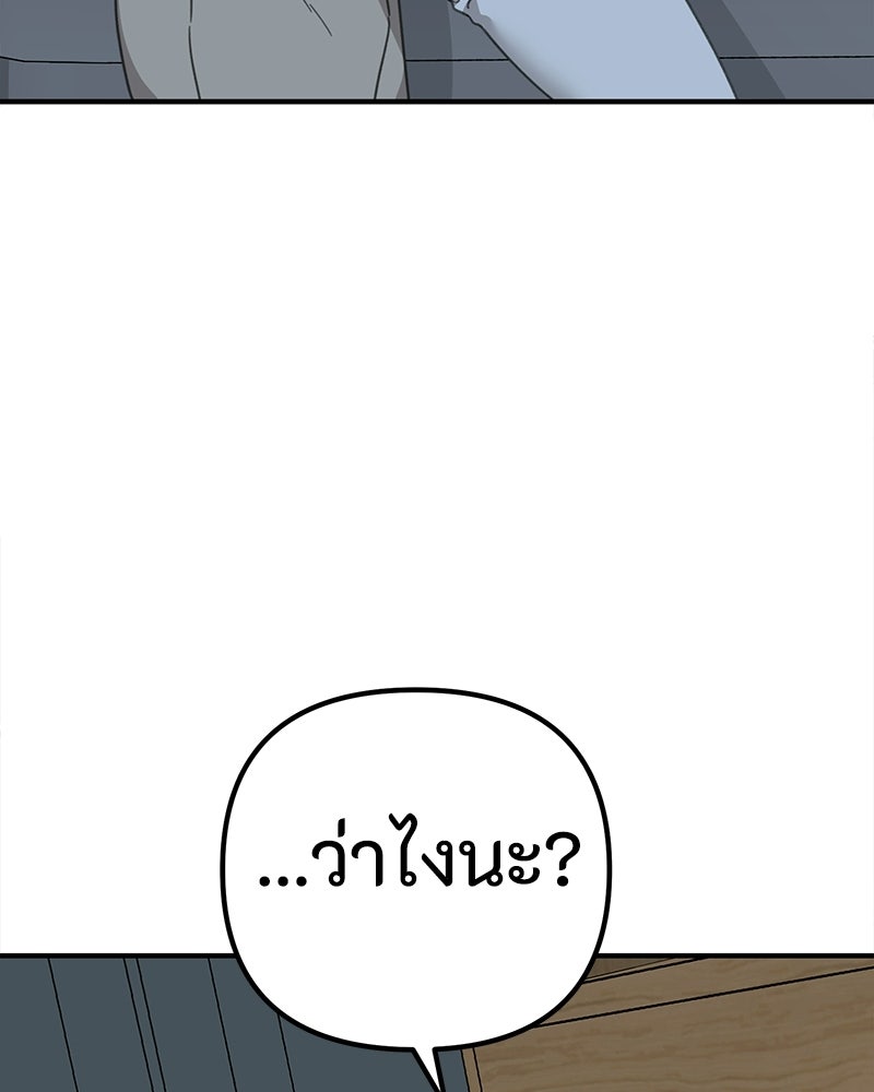 รักแรกโปรดแซ่บ - หน้า 39