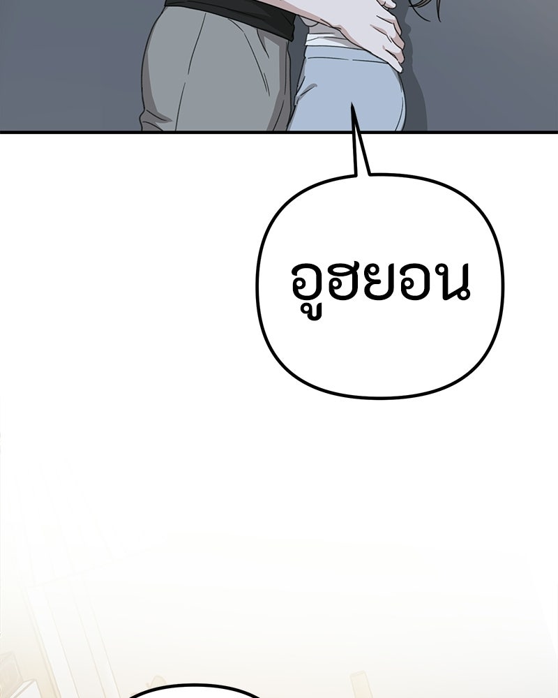 รักแรกโปรดแซ่บ - หน้า 4