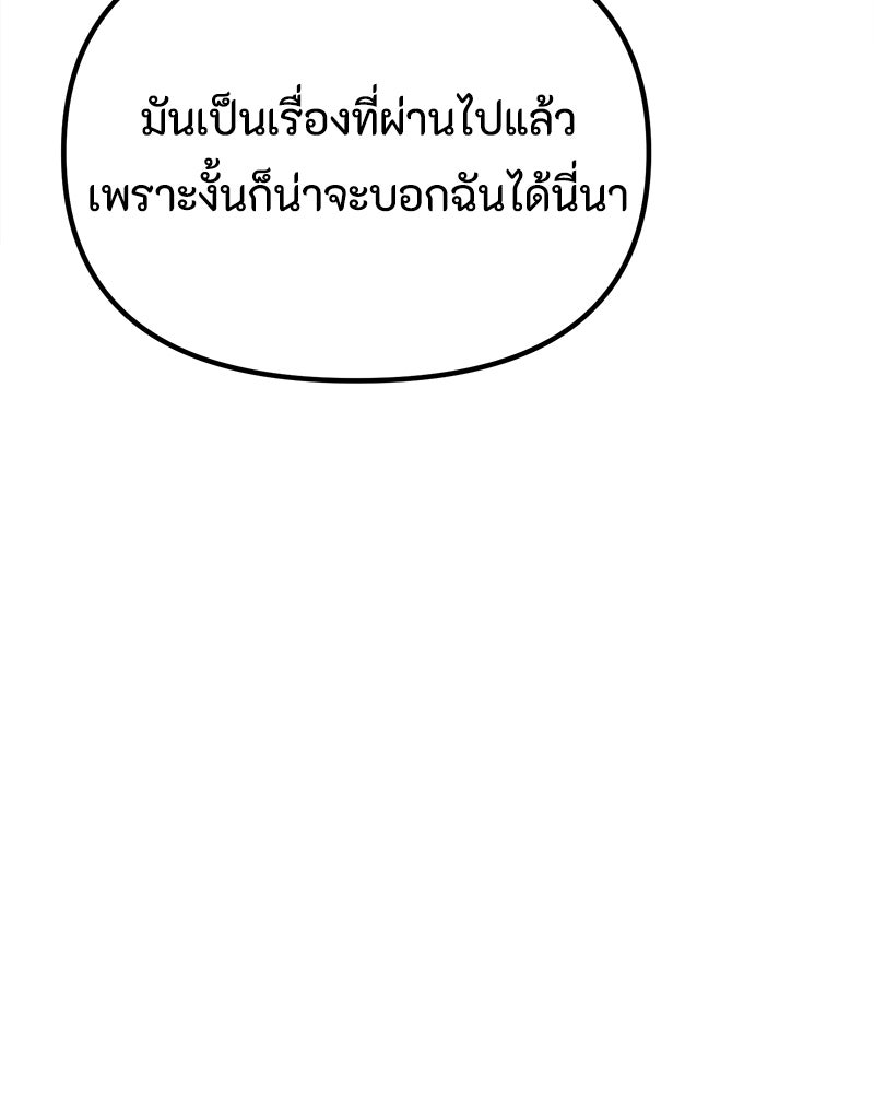 รักแรกโปรดแซ่บ - หน้า 41