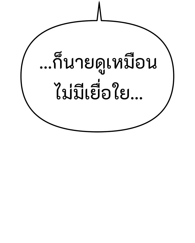 รักแรกโปรดแซ่บ - หน้า 46