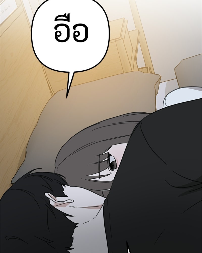 รักแรกโปรดแซ่บ - หน้า 5