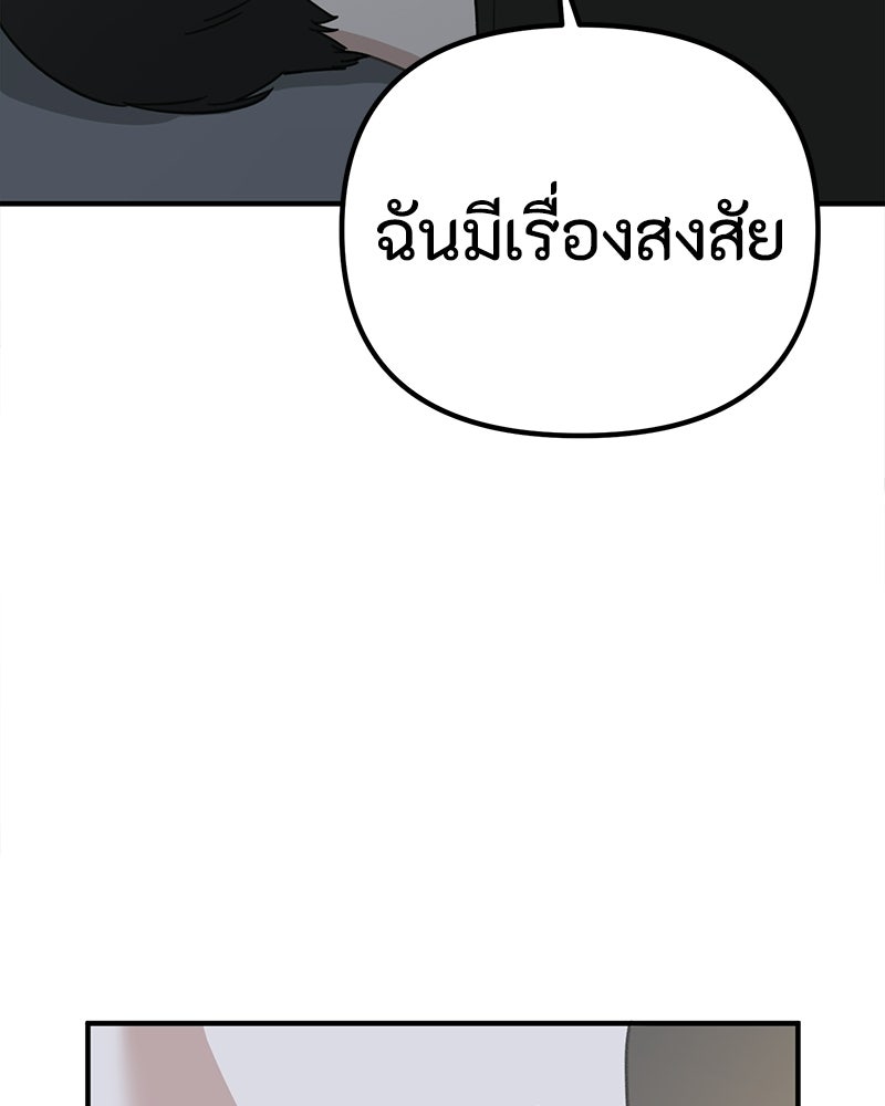 รักแรกโปรดแซ่บ - หน้า 6