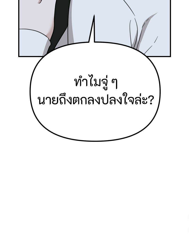 รักแรกโปรดแซ่บ - หน้า 8