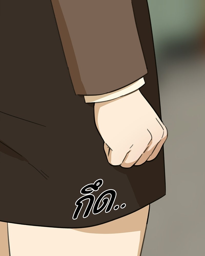 รักแรกโปรดแซ่บ - หน้า 90