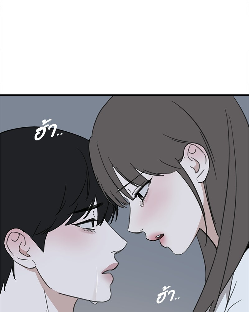 รักแรกโปรดแซ่บ - หน้า 49