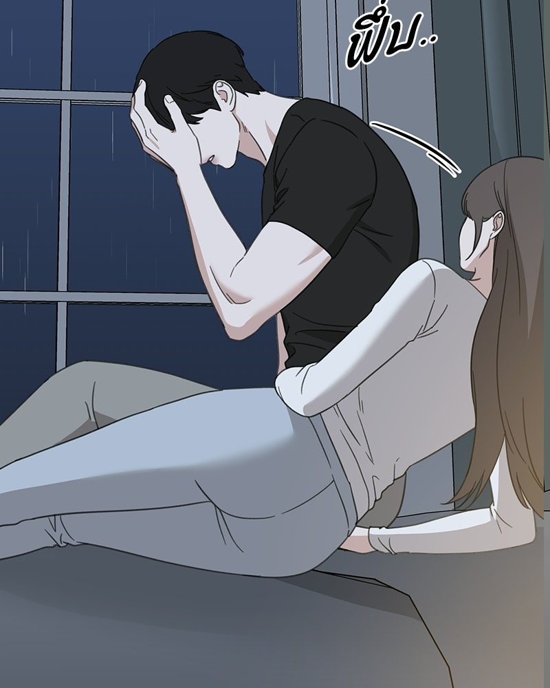 รักแรกโปรดแซ่บ - หน้า 8