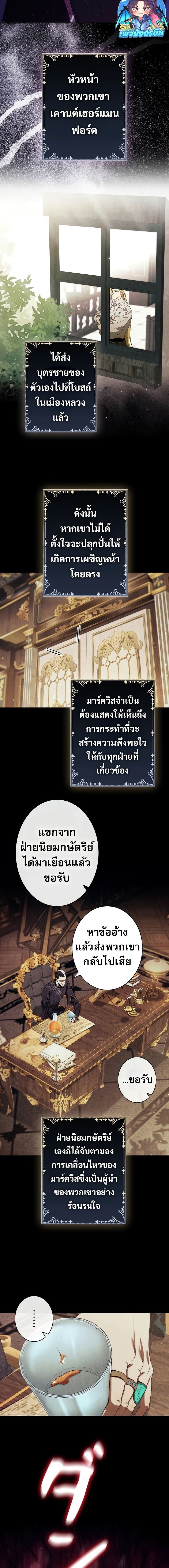 Raising the Princess to Overcome Death - หน้า 6