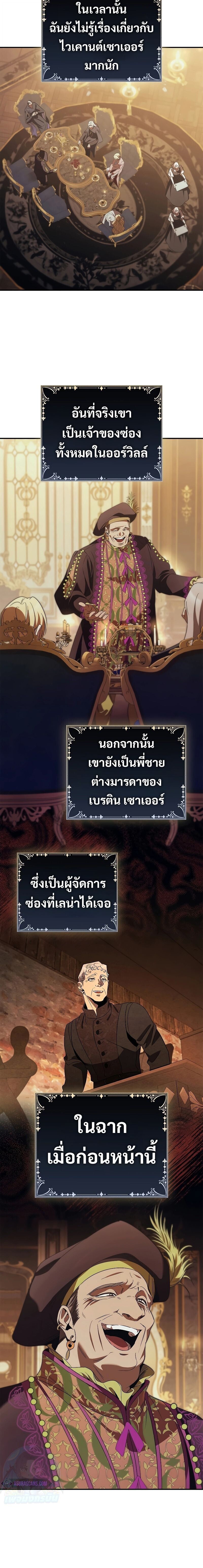 Raising the Princess to Overcome Death - หน้า 18