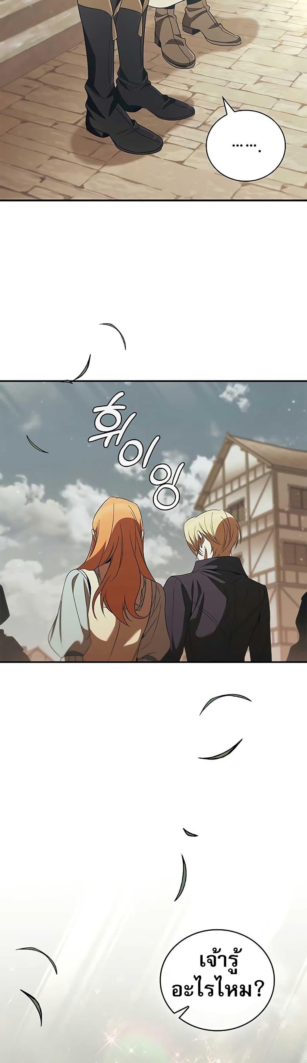 Raising the Princess to Overcome Death - หน้า 11