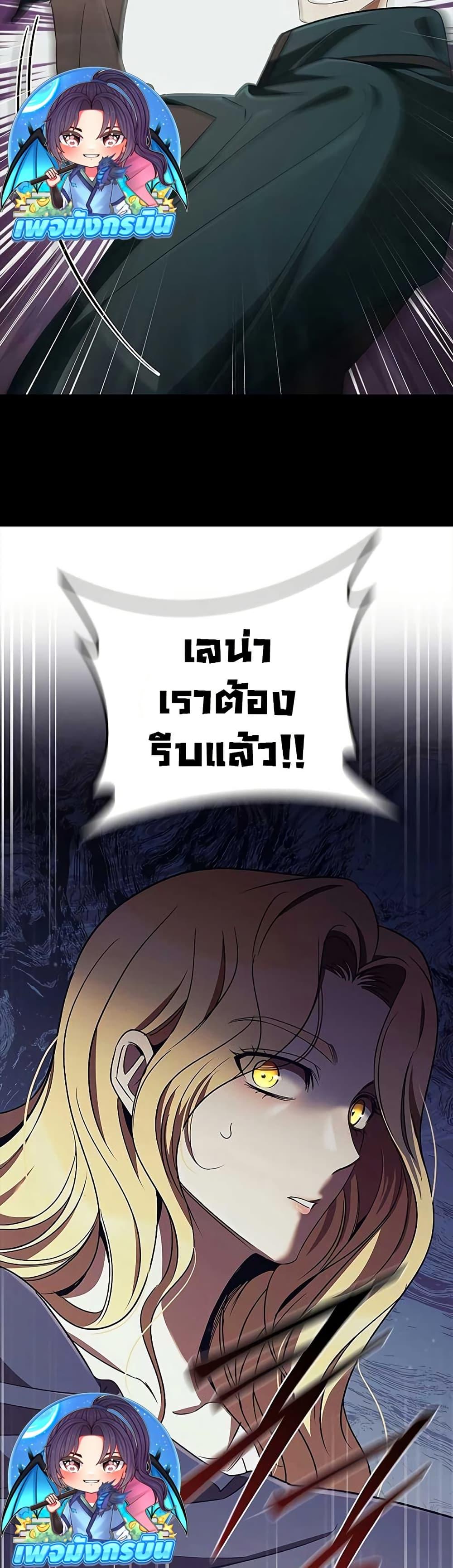 Raising the Princess to Overcome Death - หน้า 39