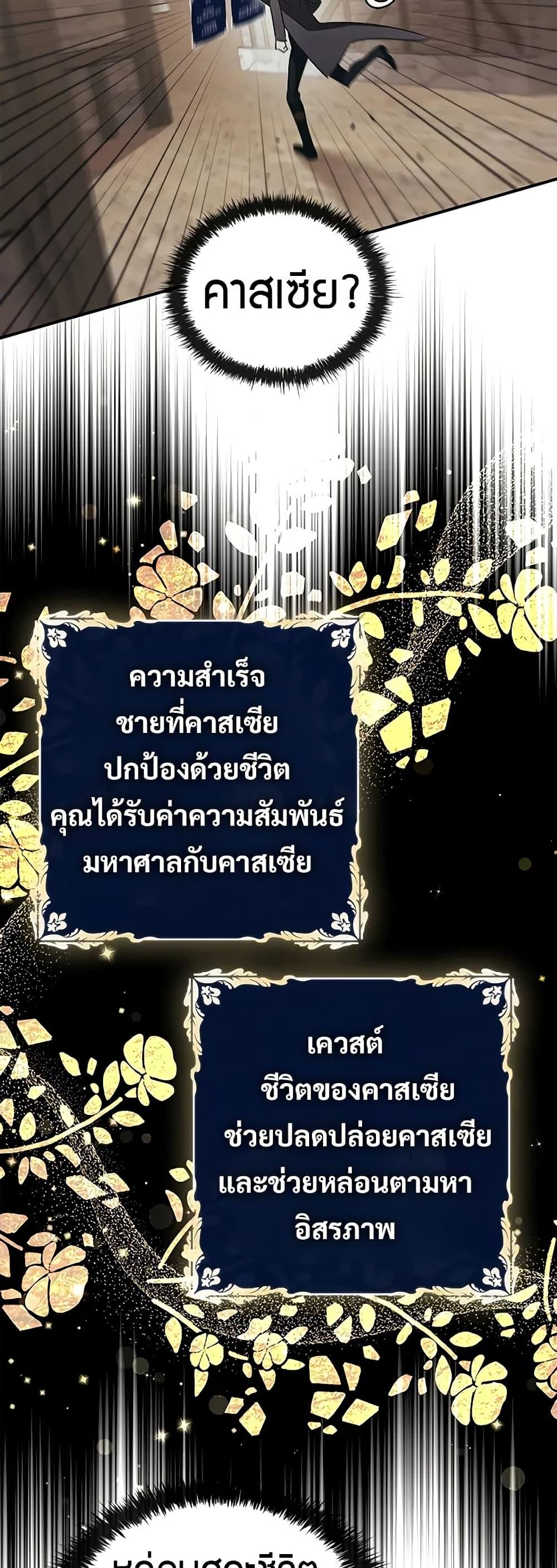 Raising the Princess to Overcome Death - หน้า 10