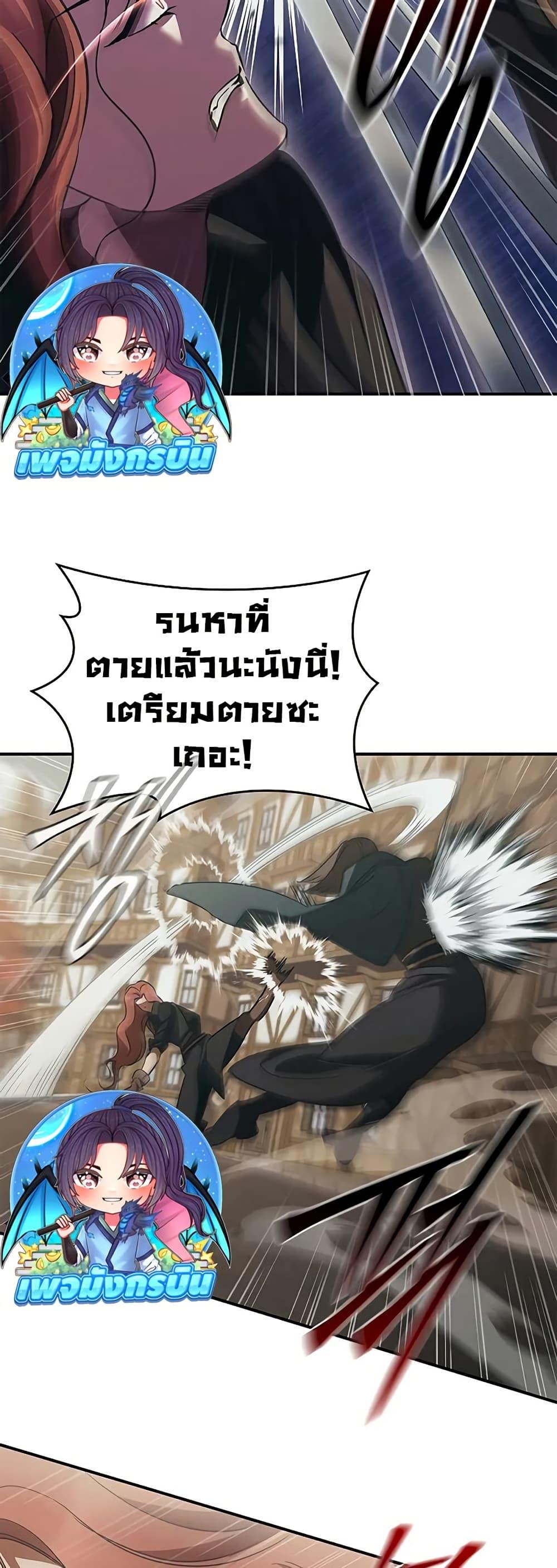 Raising the Princess to Overcome Death - หน้า 29
