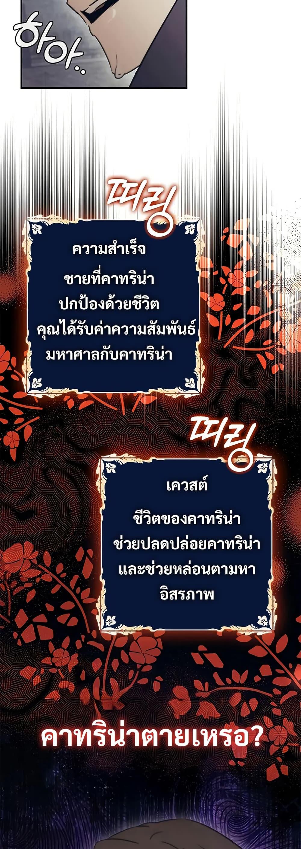 Raising the Princess to Overcome Death - หน้า 40