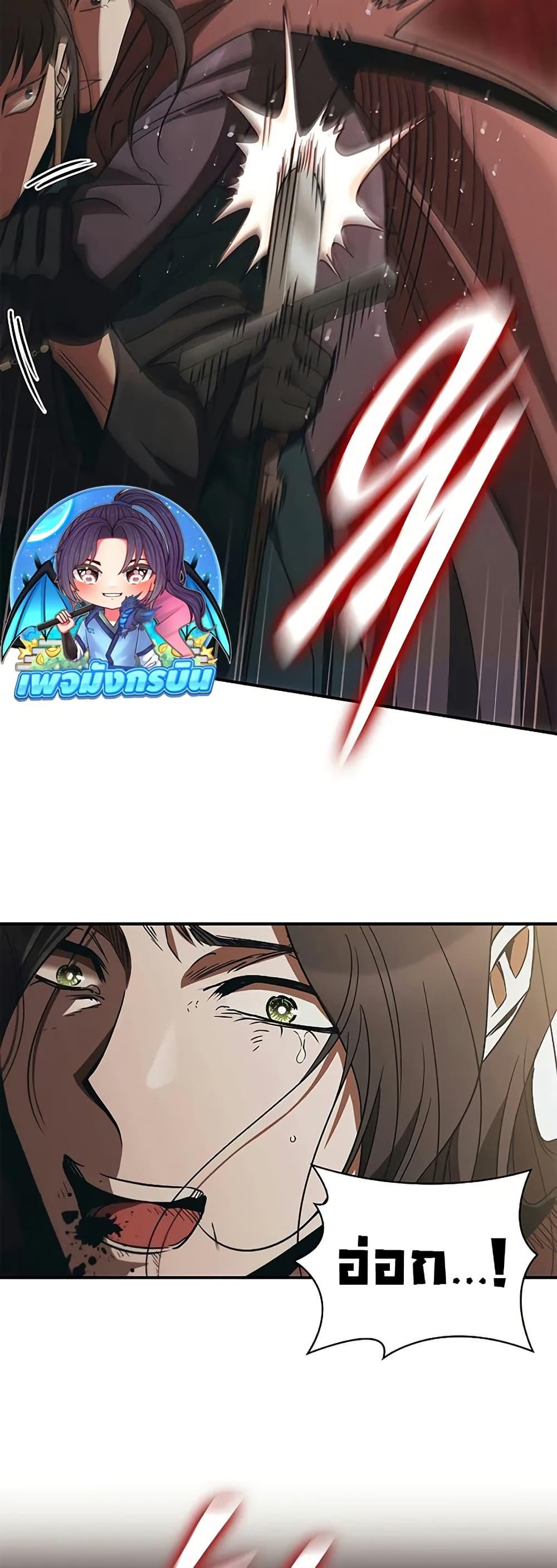 Raising the Princess to Overcome Death - หน้า 5