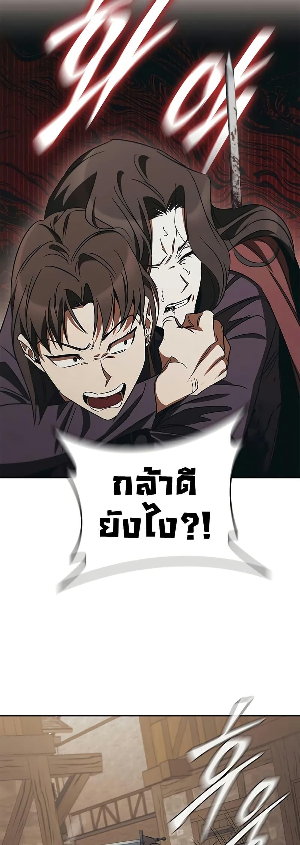 Raising the Princess to Overcome Death - หน้า 6