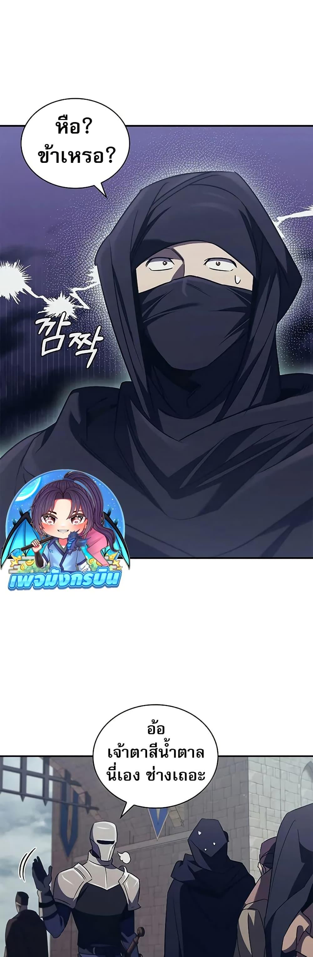 Raising the Princess to Overcome Death - หน้า 2
