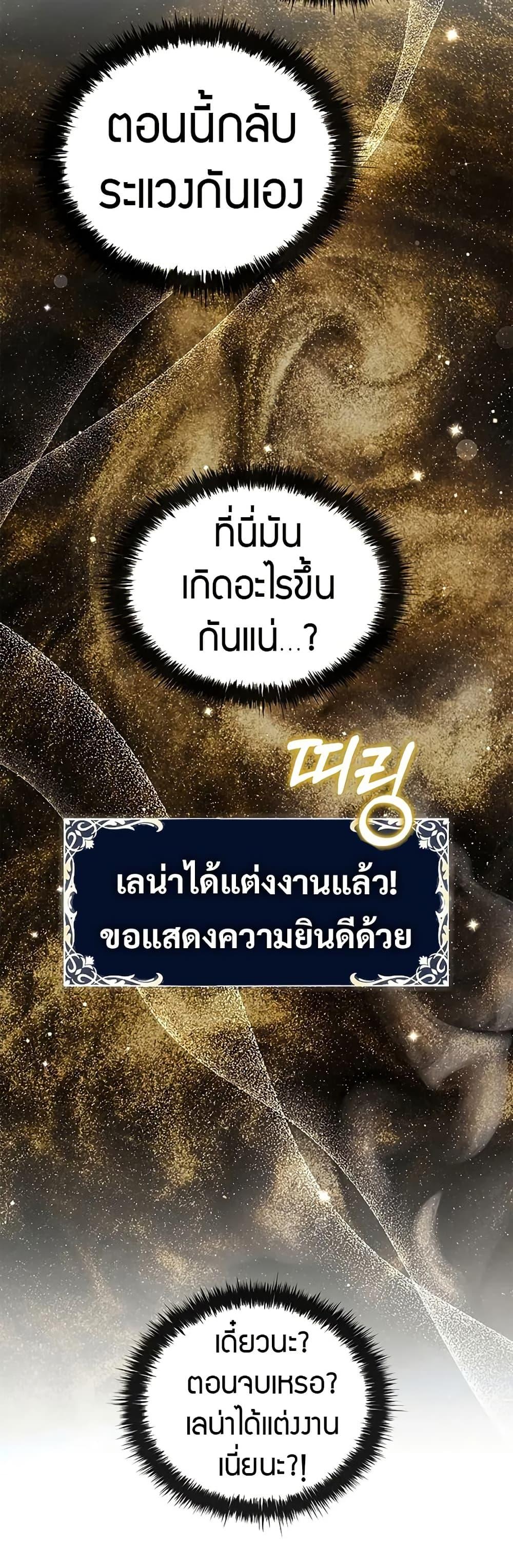 Raising the Princess to Overcome Death - หน้า 21