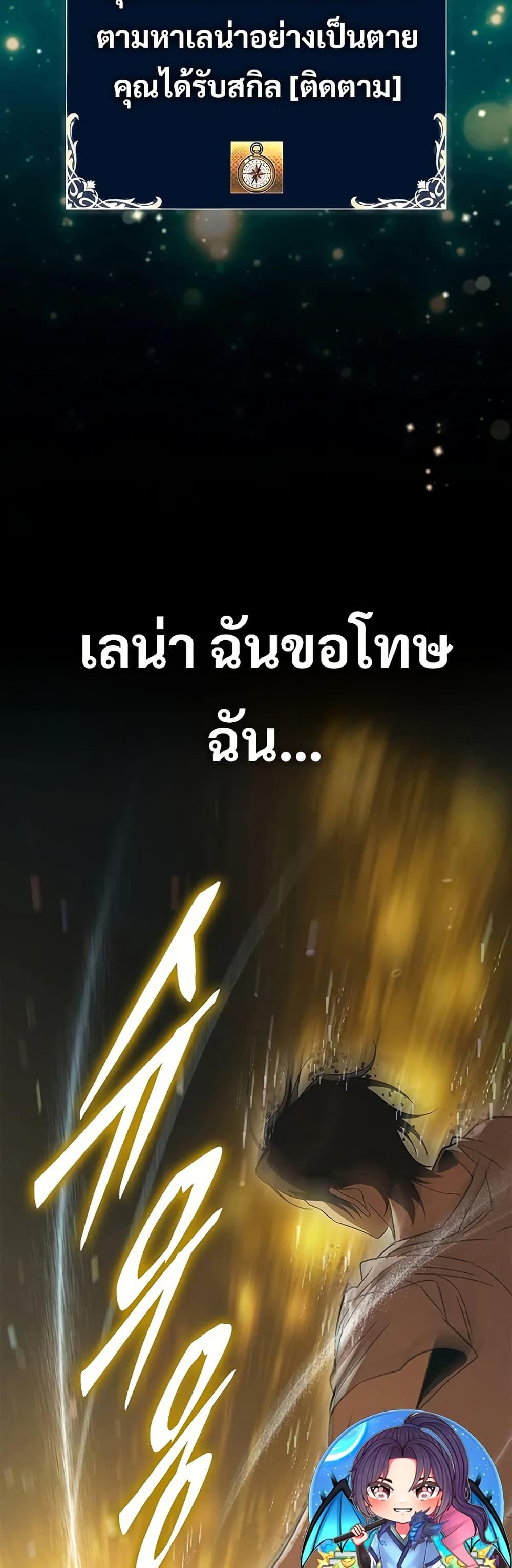 Raising the Princess to Overcome Death - หน้า 31
