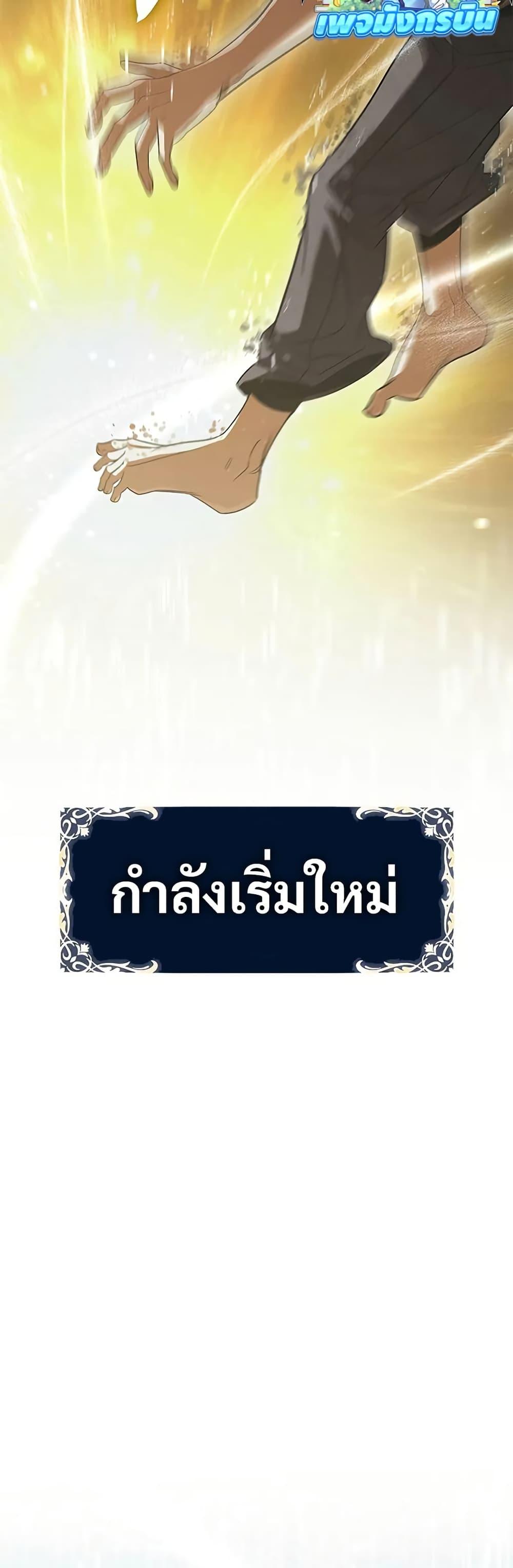 Raising the Princess to Overcome Death - หน้า 32