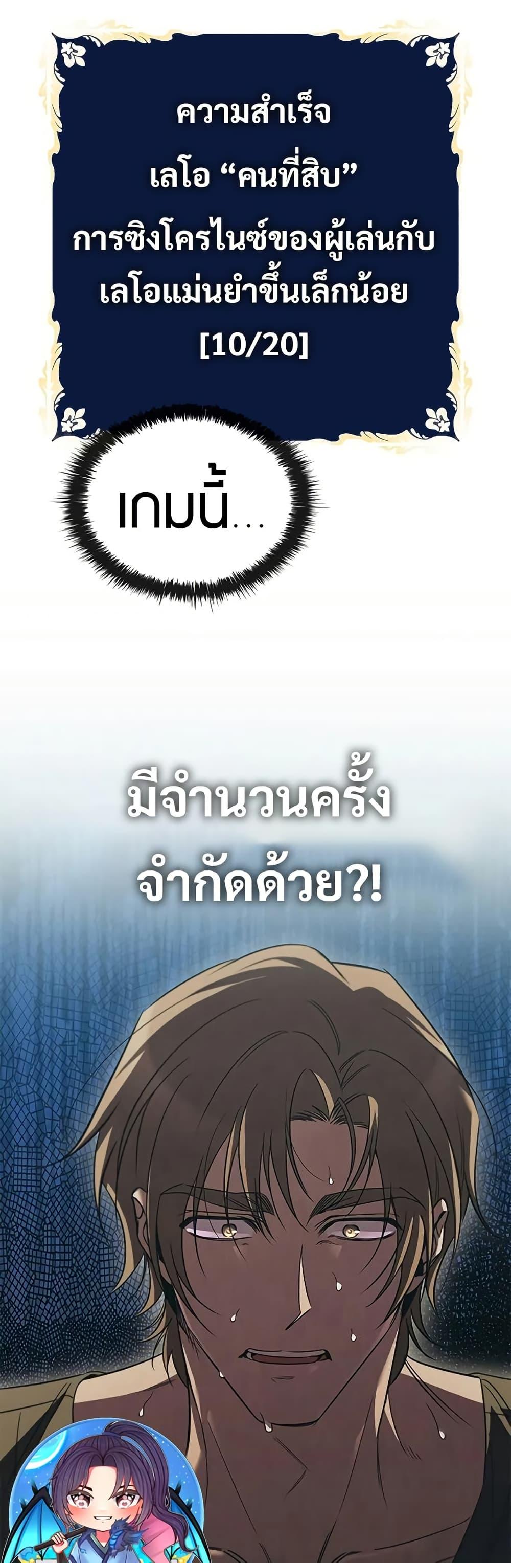 Raising the Princess to Overcome Death - หน้า 34