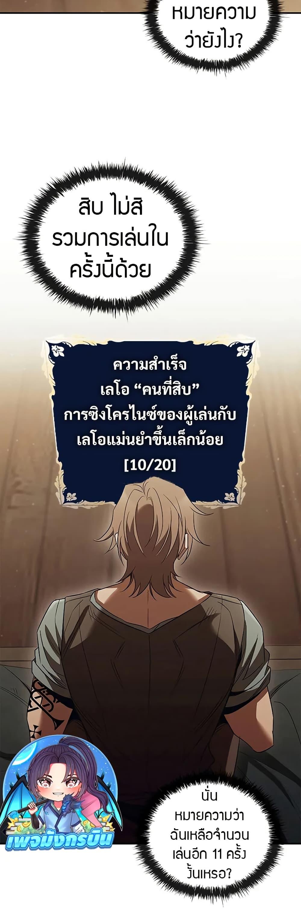 Raising the Princess to Overcome Death - หน้า 38