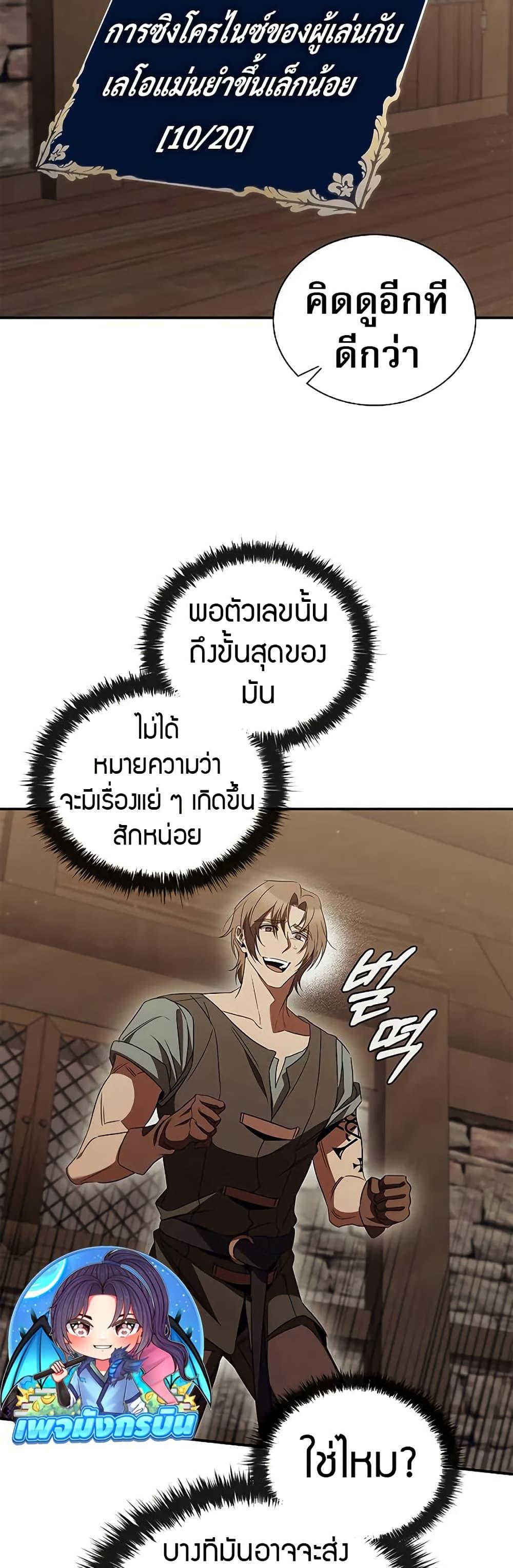 Raising the Princess to Overcome Death - หน้า 40