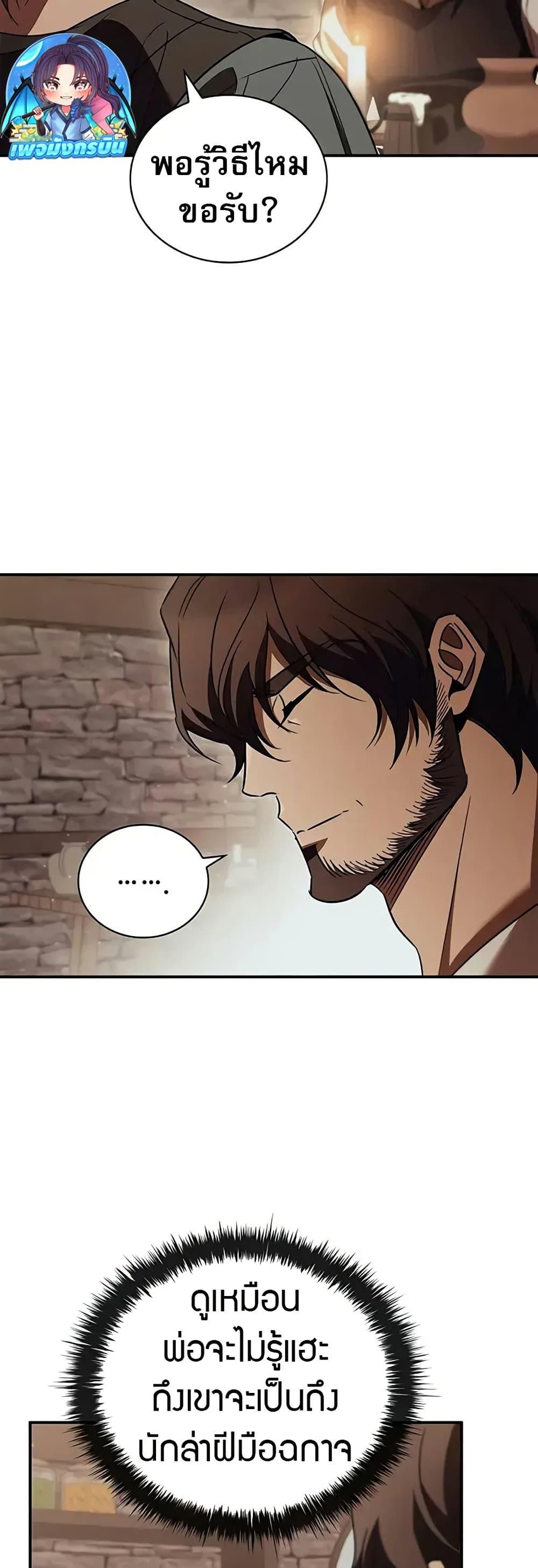 Raising the Princess to Overcome Death - หน้า 17