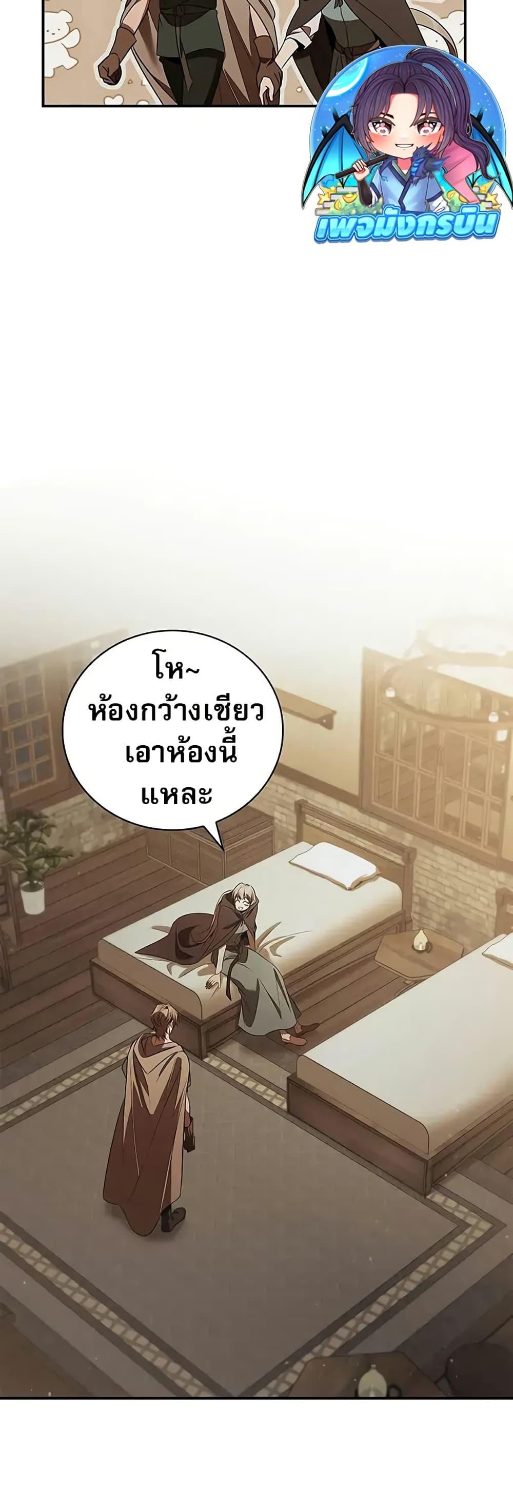 Raising the Princess to Overcome Death - หน้า 34