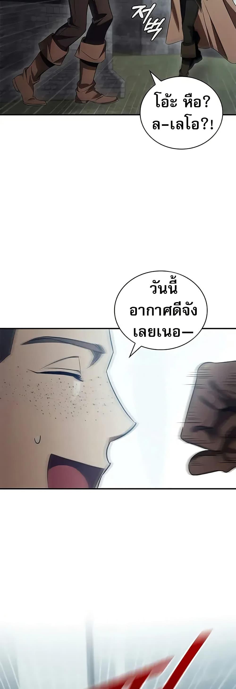 Raising the Princess to Overcome Death - หน้า 38