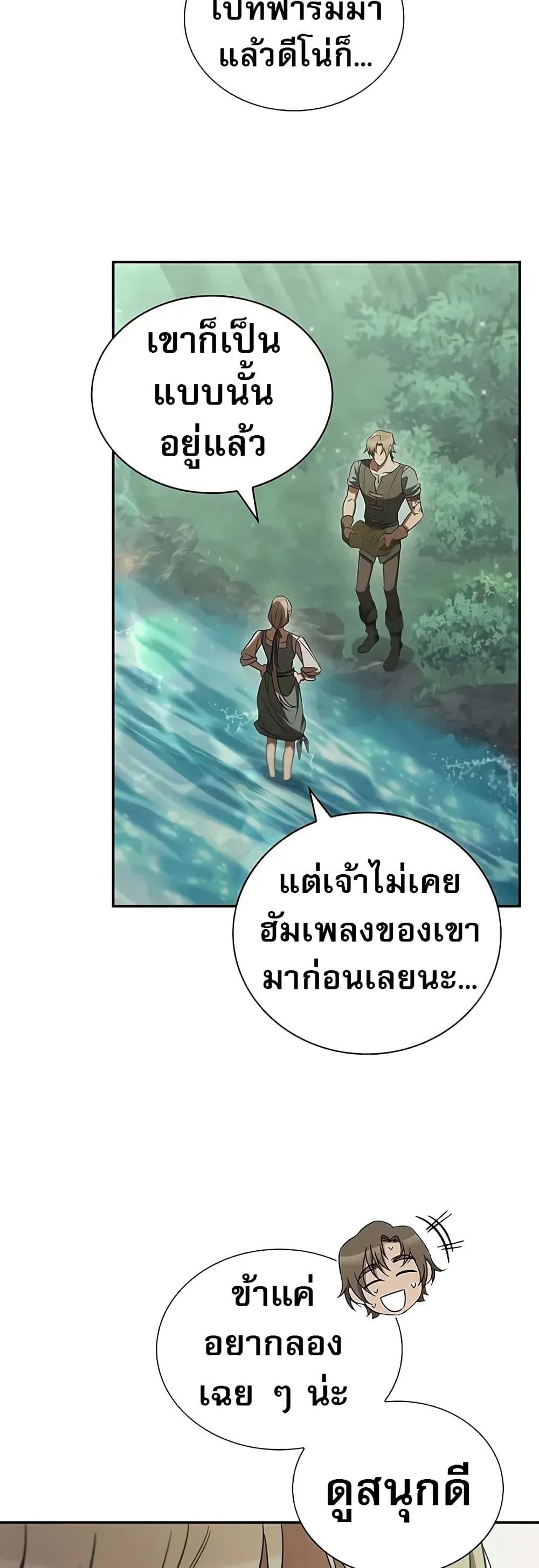 Raising the Princess to Overcome Death - หน้า 6