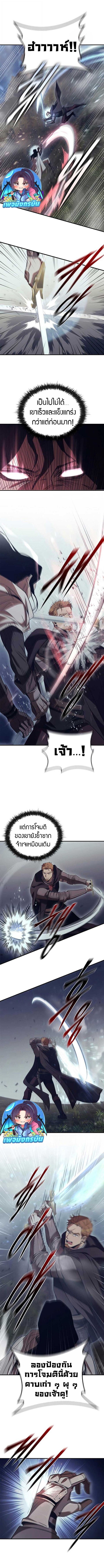 Raising the Princess to Overcome Death - หน้า 5