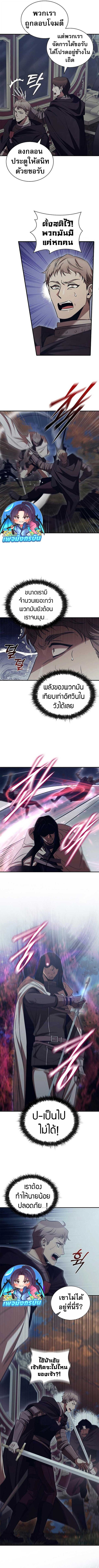 Raising the Princess to Overcome Death - หน้า 7
