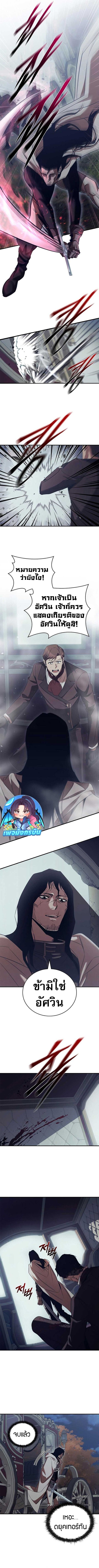 Raising the Princess to Overcome Death - หน้า 8