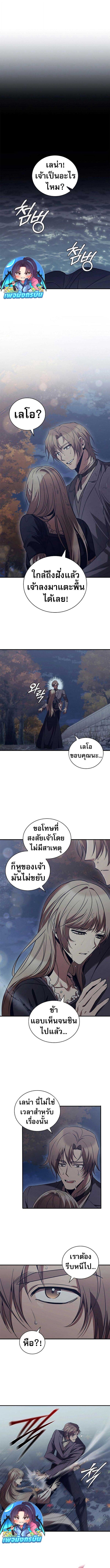 Raising the Princess to Overcome Death - หน้า 4