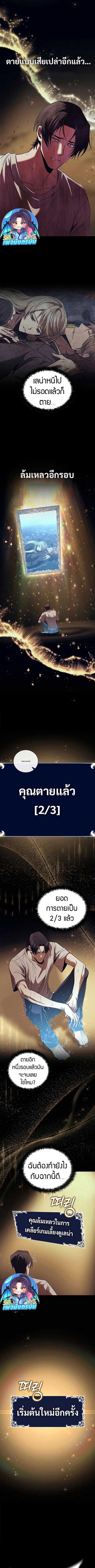 Raising the Princess to Overcome Death - หน้า 8