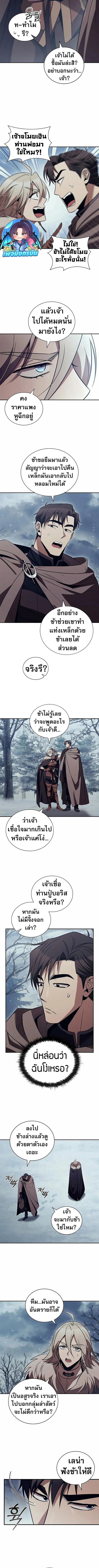 Raising the Princess to Overcome Death - หน้า 3