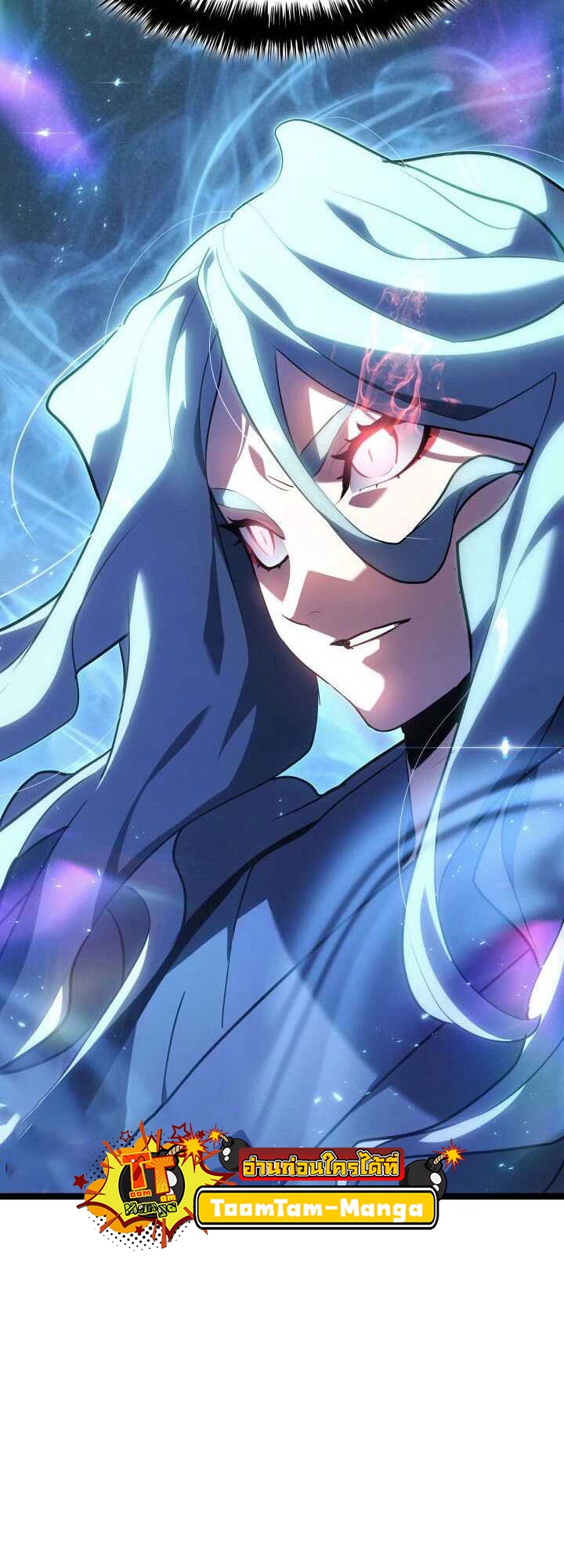 Reaper of the Drifting Moon - หน้า 20