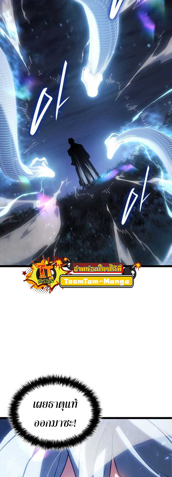 Reaper of the Drifting Moon - หน้า 24