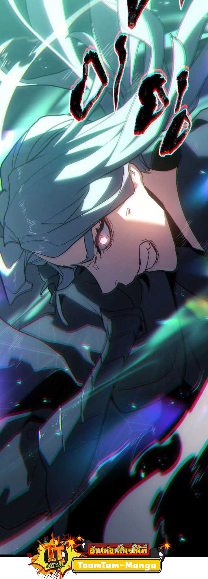 Reaper of the Drifting Moon - หน้า 30