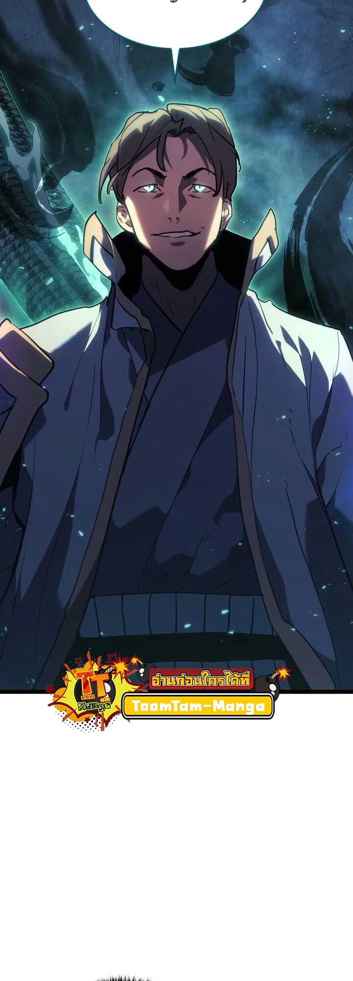 Reaper of the Drifting Moon - หน้า 33