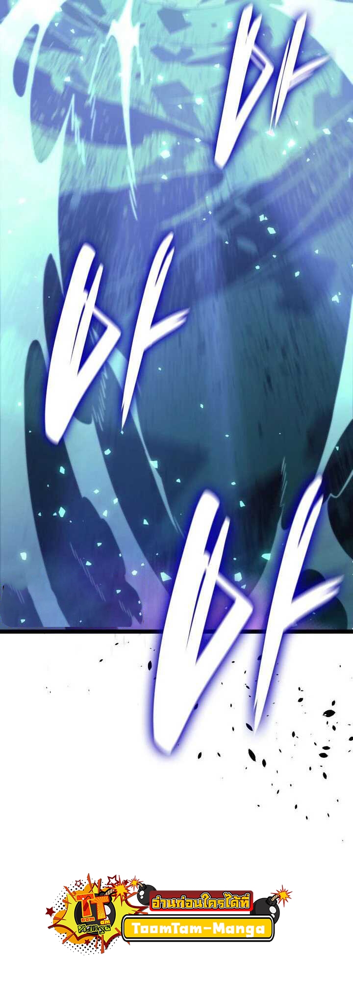 Reaper of the Drifting Moon - หน้า 42