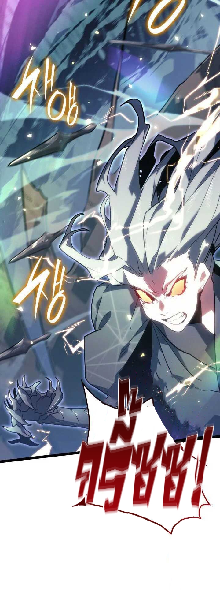 Reaper of the Drifting Moon - หน้า 49
