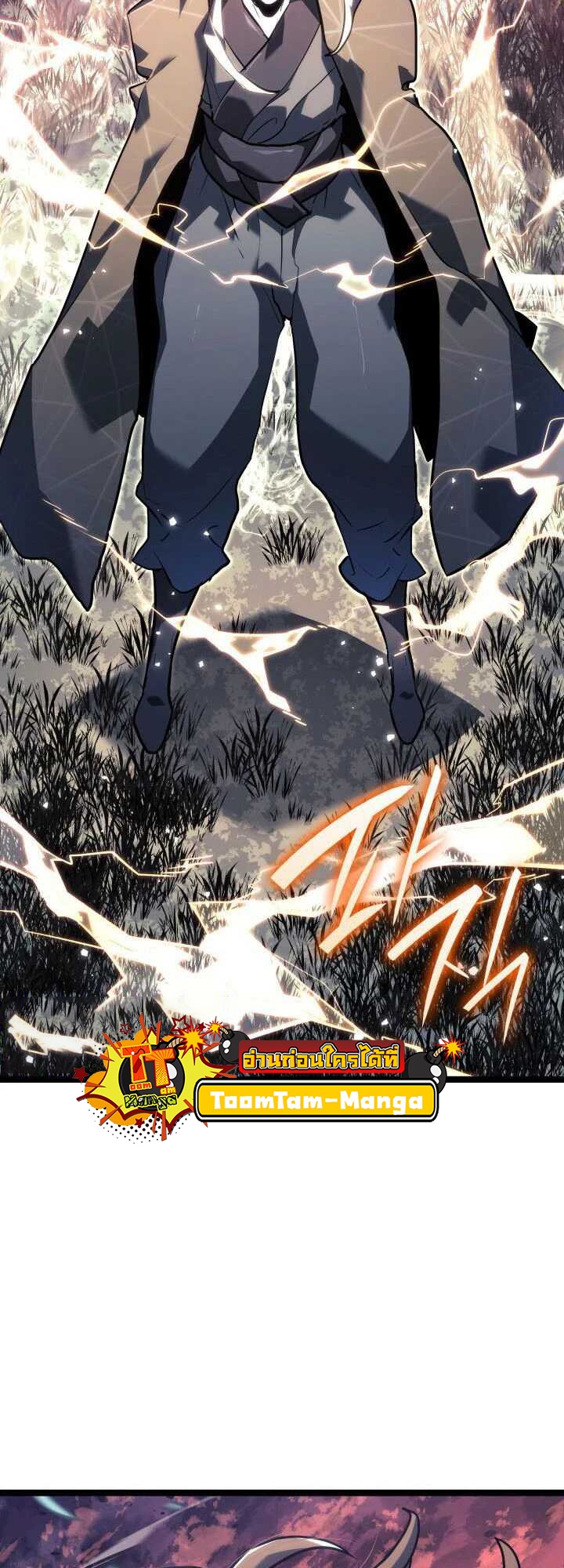 Reaper of the Drifting Moon - หน้า 55